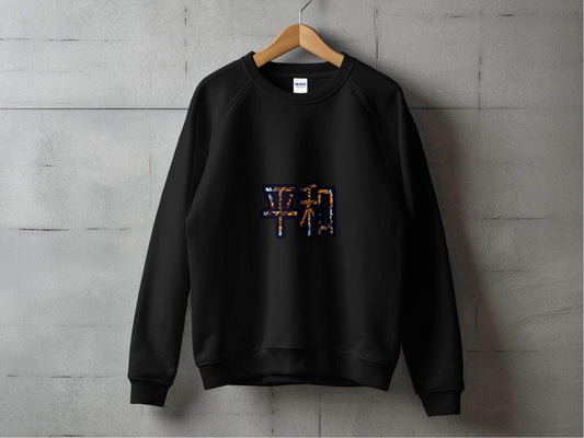 Peace Harmony Symbol With Floral Art Inside Letters Sweater - Design & Vybe