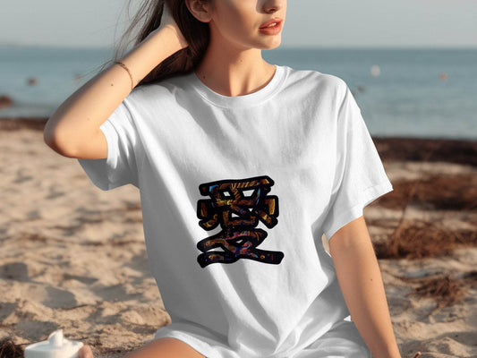 Kanji Love Symbol Artistic Design Print T-Shirt - Design & Vybe