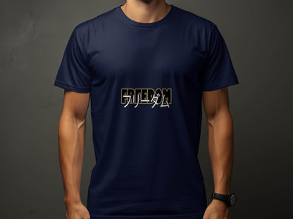 Black Gold Freedom Japanese Text Design T-Shirt - Design & Vybe