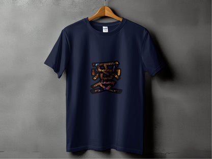Kanji Love Symbol Artistic Design Print T-Shirt - Design & Vybe
