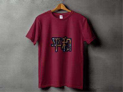 Peace Harmony Symbol With Floral Art Inside Letters T-Shirt - Design & Vybe